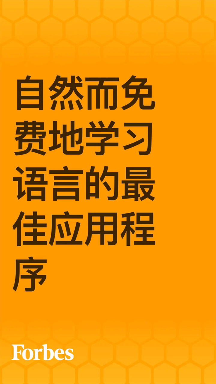 Beelinguapp有声翻译软件官方正版v3.241截图4