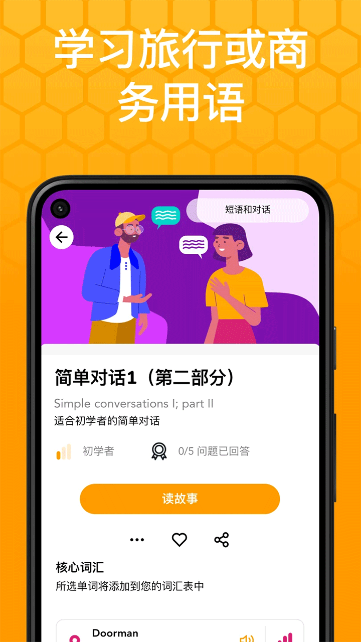 Beelinguapp有声翻译软件官方正版v3.241截图3