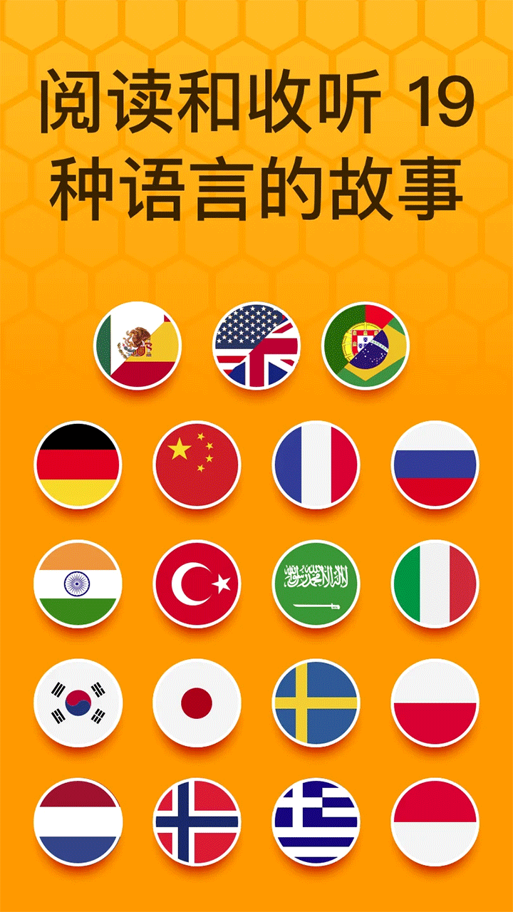 Beelinguapp有声翻译软件官方正版v3.241截图5