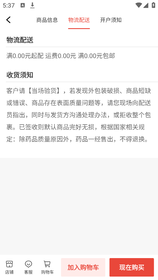 药兜网
