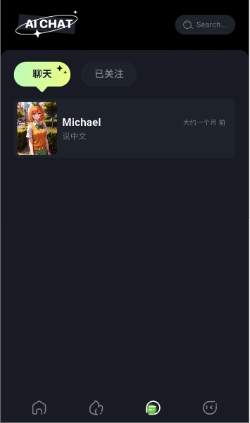 BabolAI聊天软件官方正版v1.0.1截图1