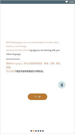 Beelinguapp有声翻译