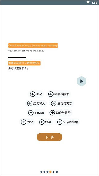 Beelinguapp有声翻译