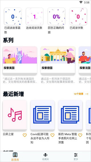 Beelinguapp有声翻译