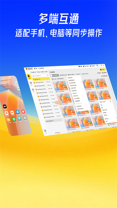 蜂窝云手机免费版官方正版v1.0.0截图1