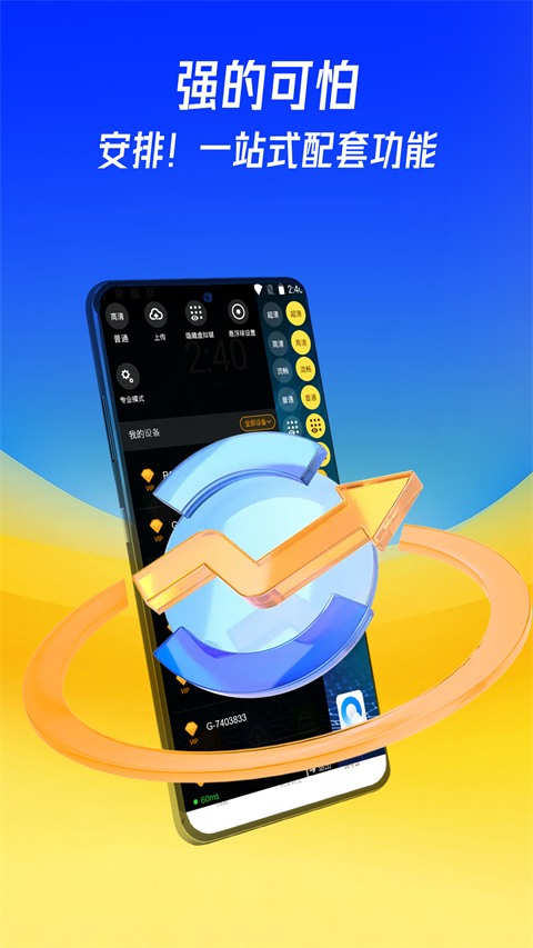 蜂窝云手机免费版官方正版v1.0.0截图1