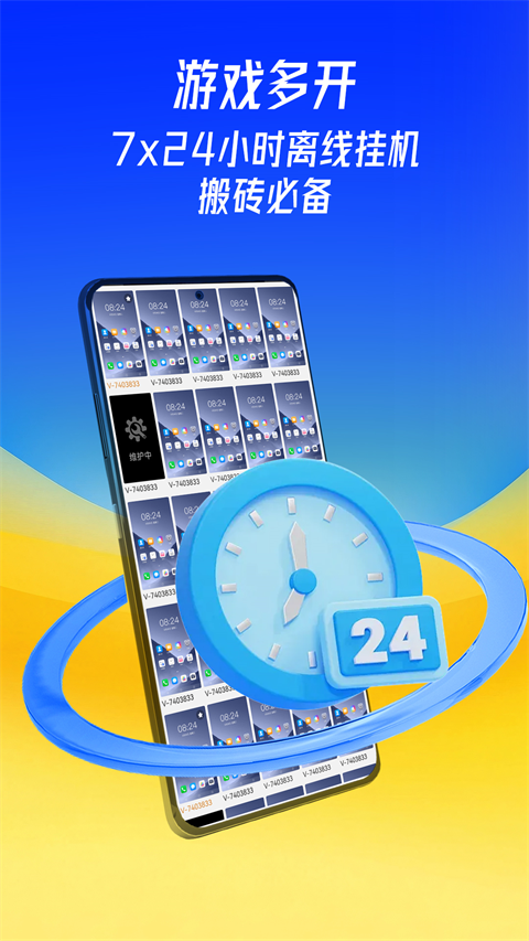 蜂窝云手机免费版官方正版v1.0.0截图1
