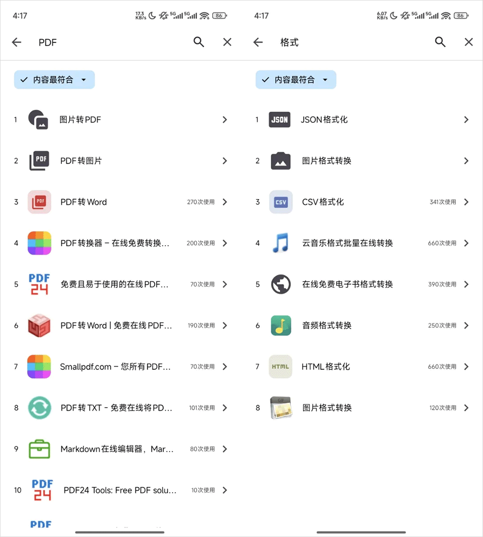 奇妙工具箱