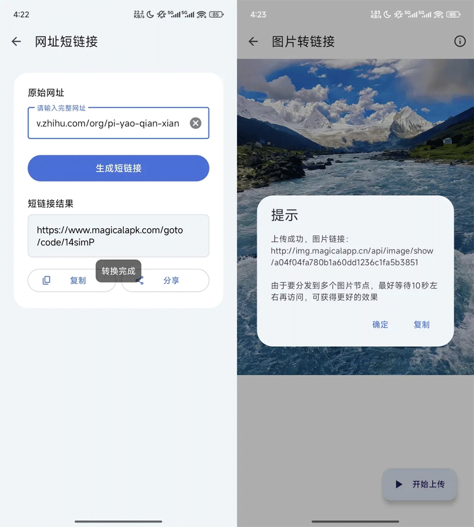 奇妙工具箱
