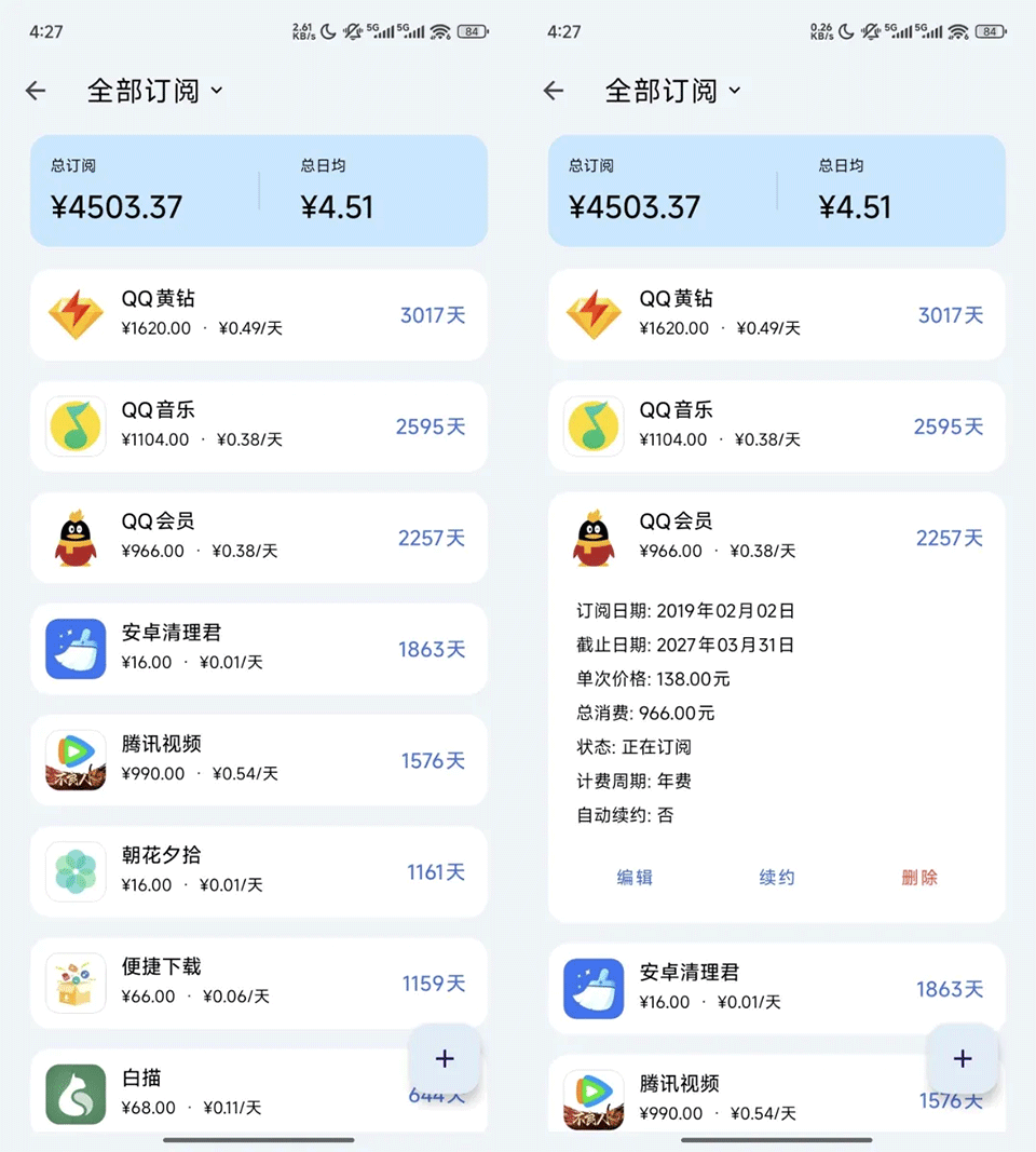 奇妙工具箱