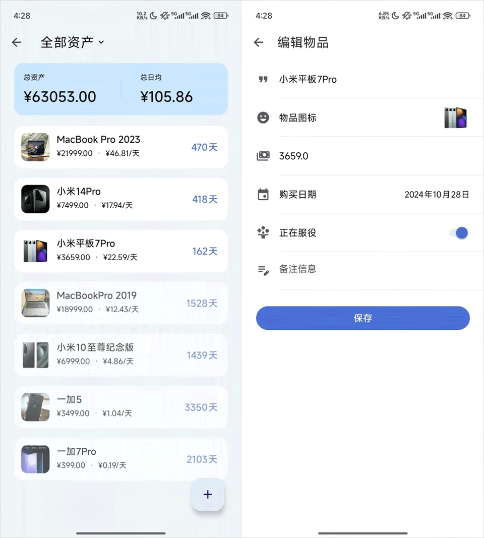 奇妙工具箱