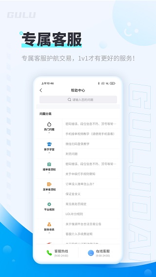 咕噜373代练平台(咕噜代练)appv7.7.5安卓版截图1