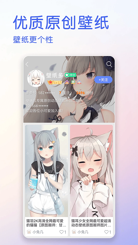 壁纸多多(纯净版)软件最新版v7.0.7.0安卓版截图1