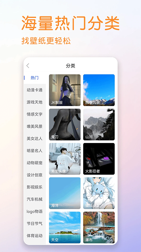 壁纸多多(纯净版)软件最新版v7.0.7.0安卓版截图3