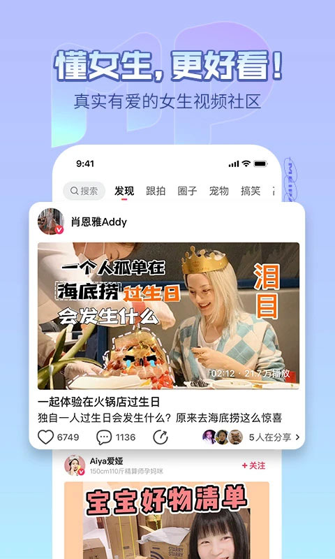 美拍最新版本软件官方正版v9.7.200安卓版截图5