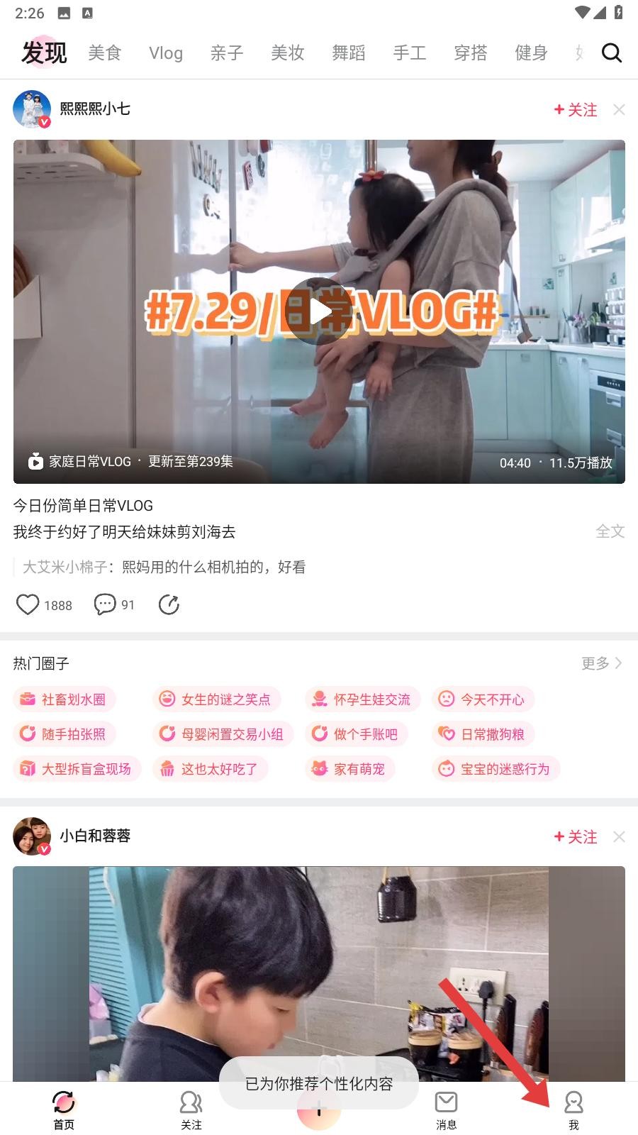 美拍软件