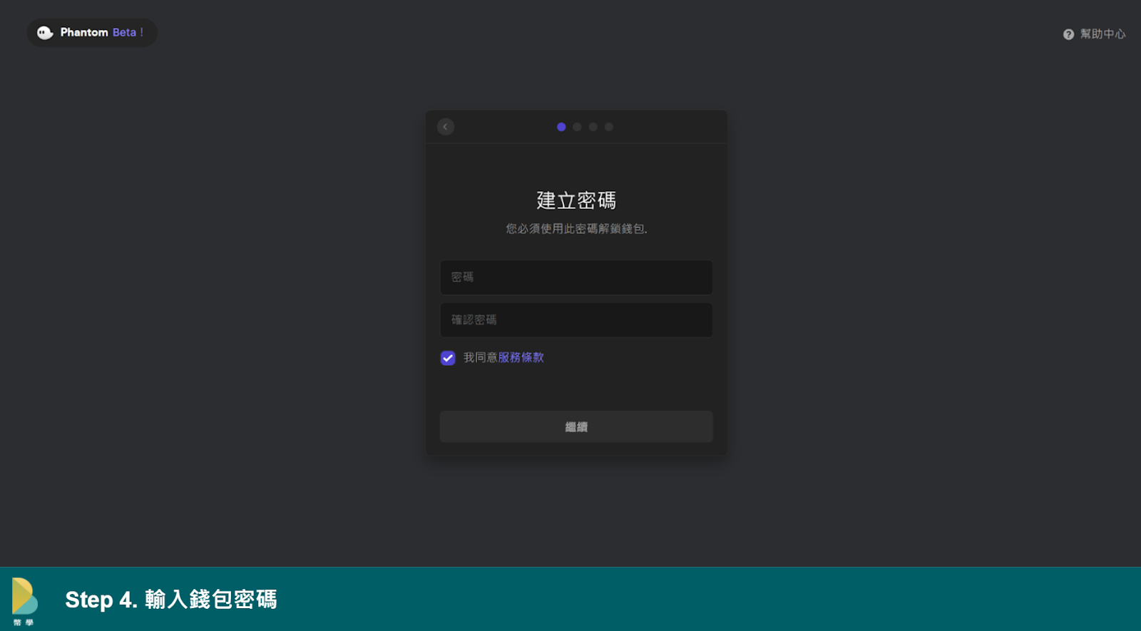 Phantom钱包
