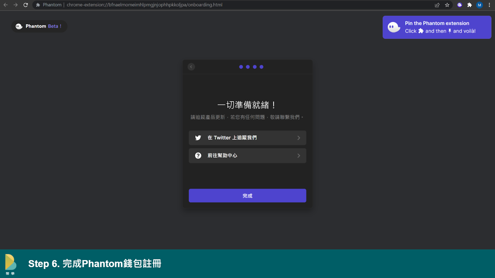 Phantom钱包