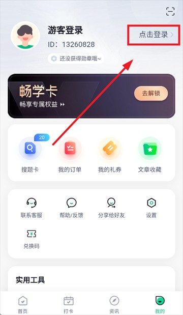 春季高考聚题库