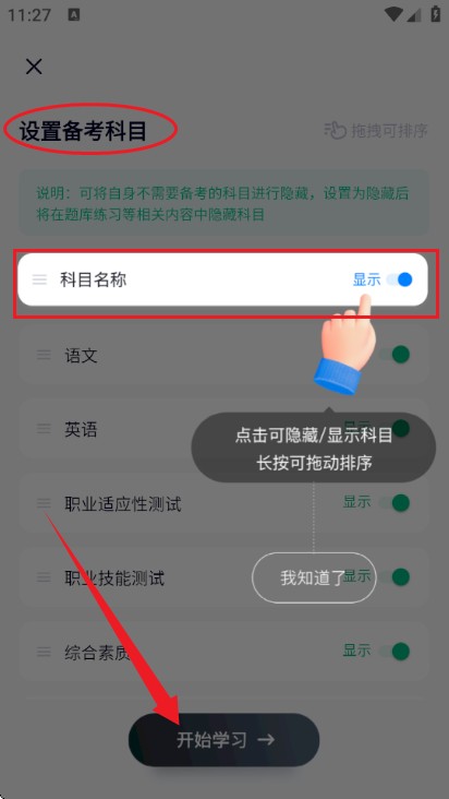 春季高考聚题库