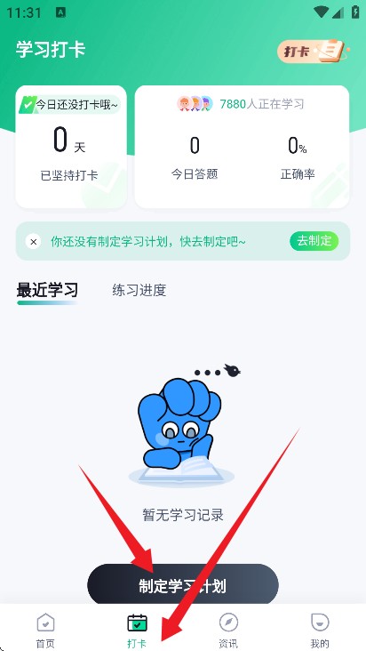 春季高考聚题库