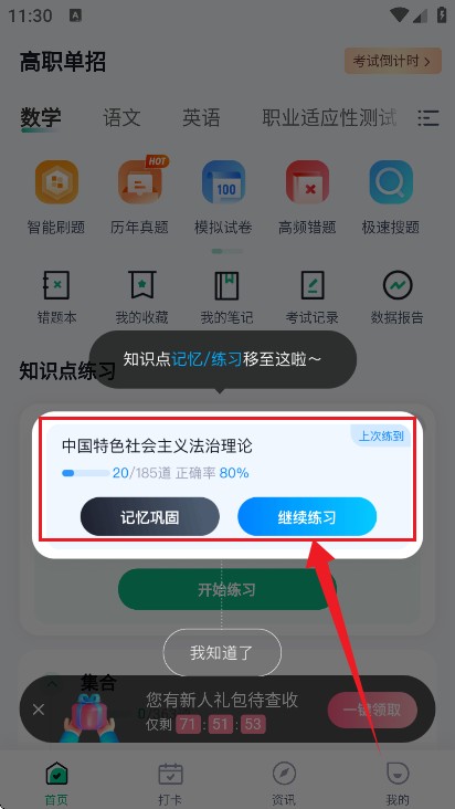 春季高考聚题库