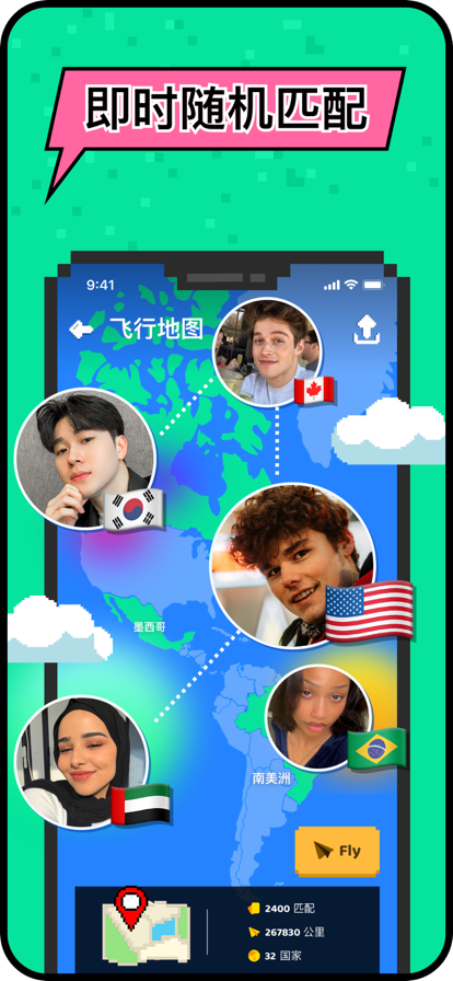 HOLLA国际交友appv8.35.0安卓版截图3
