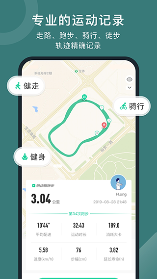 悦动圈app官方正版v5.17.2.1.1安卓版截图1