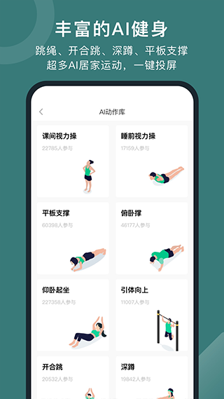 悦动圈app官方正版v5.17.2.1.1安卓版截图1