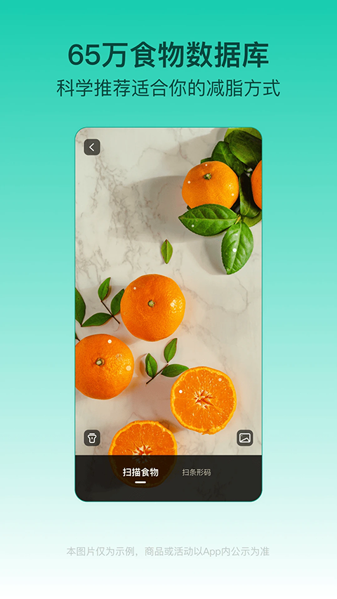 LEFU热量减肥法官方正版app最新版v4.8.2安卓版截图1