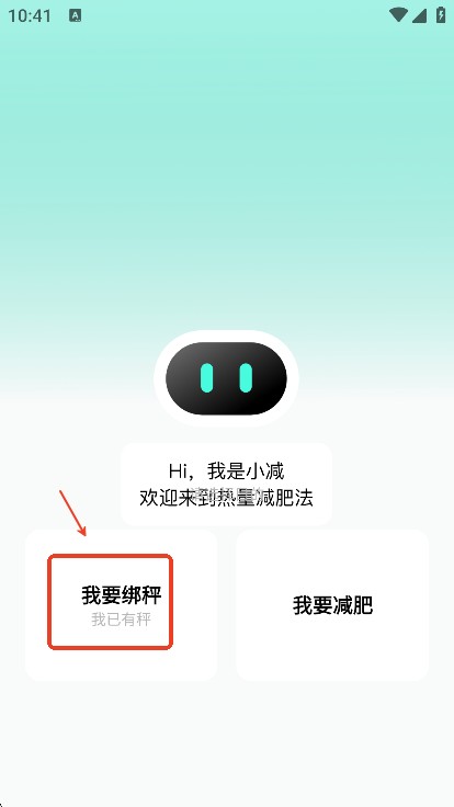 LEFU热量减肥法