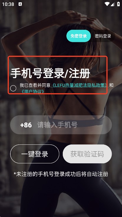 LEFU热量减肥法