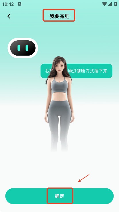 LEFU热量减肥法