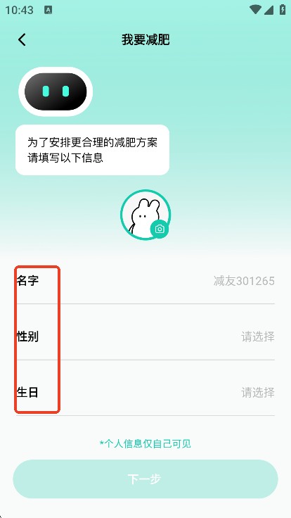 LEFU热量减肥法