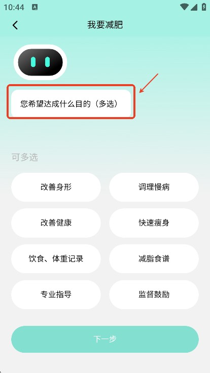 LEFU热量减肥法