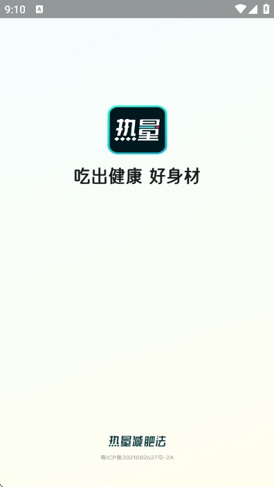 LEFU热量减肥法