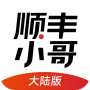顺丰小哥大陆版app最新版v3.3.7安卓版