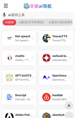 非猪AI导航官方最新版本appv1.0安卓版截图2