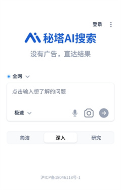 非猪AI导航
