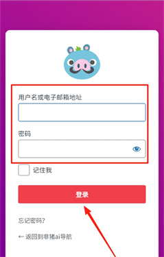 非猪AI导航