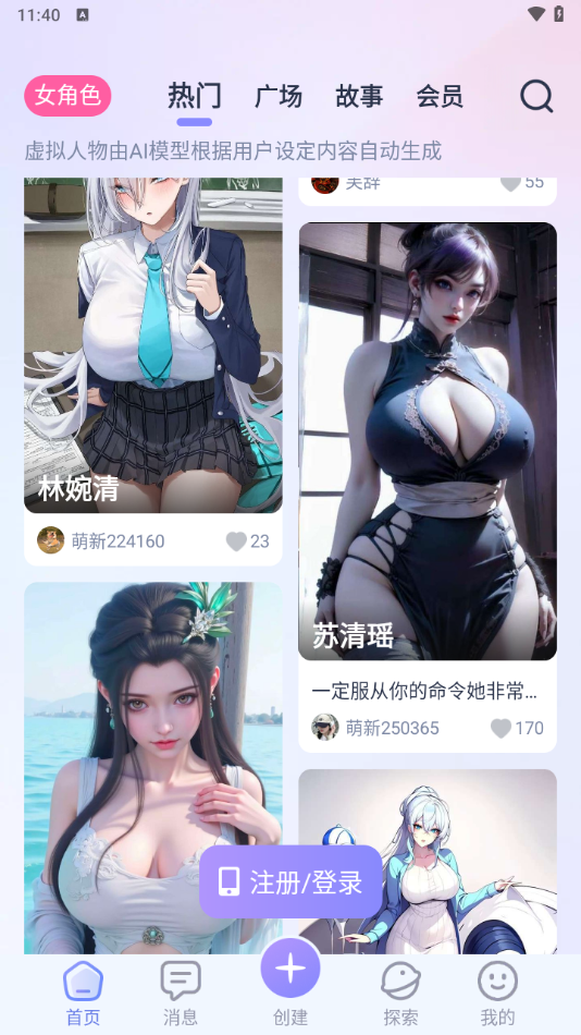 AI Honey最新版本2025软件官方正版v1.3.9安卓版截图2