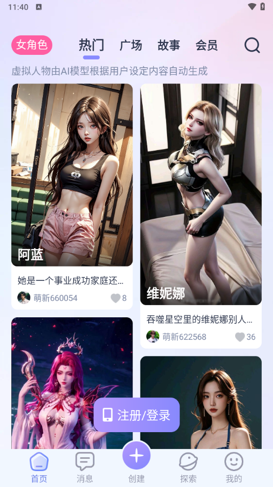 AI Honey最新版本2025软件官方正版v1.3.9安卓版截图1