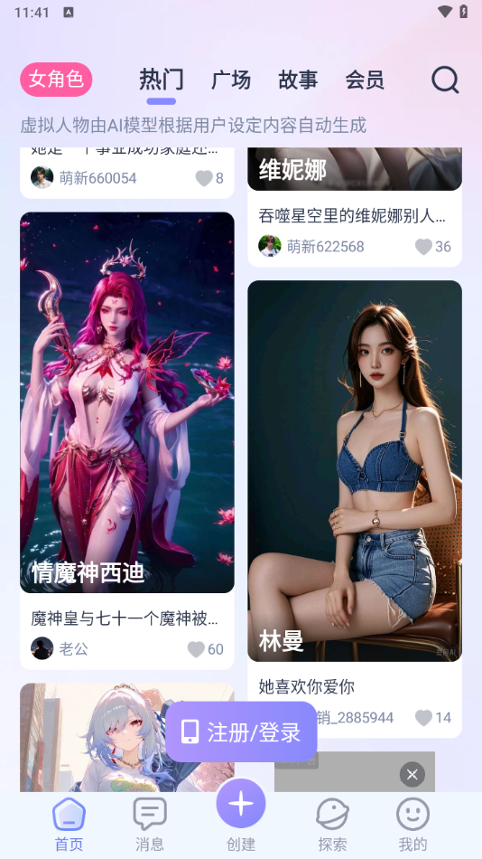 AI Honey最新版本2025软件官方正版v1.3.9安卓版截图3