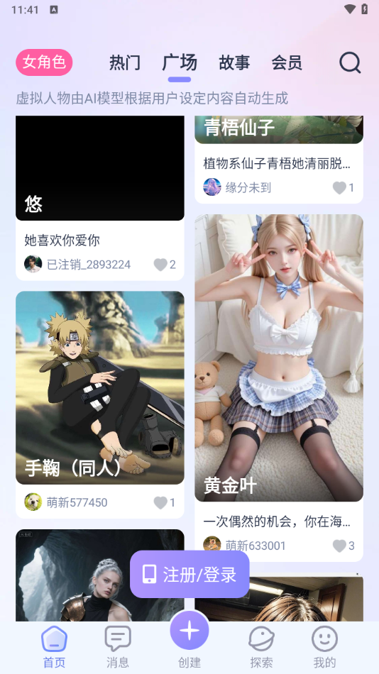 AI Honey最新版本2025软件官方正版v1.3.9安卓版截图4