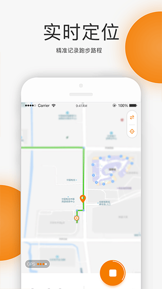 UNIRUN校园跑app官方正版v1.8.3安卓版截图1