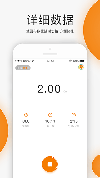 UNIRUN校园跑app官方正版v1.8.3安卓版截图1