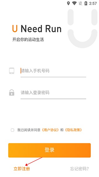UNIRUN校园跑图片3