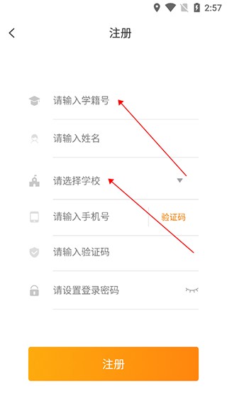 UNIRUN校园跑图片4