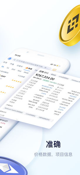MyToken钱包交易所平台官方最新版v3.6.7截图1