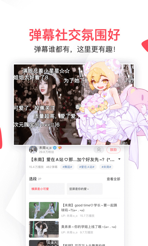 水母动漫官方平台2025最新版v1.53.0.400截图1